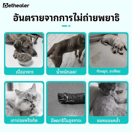 Pethealer ขนมเม็ดดูแลปรสิตภายนอก สูตรปกป้อง