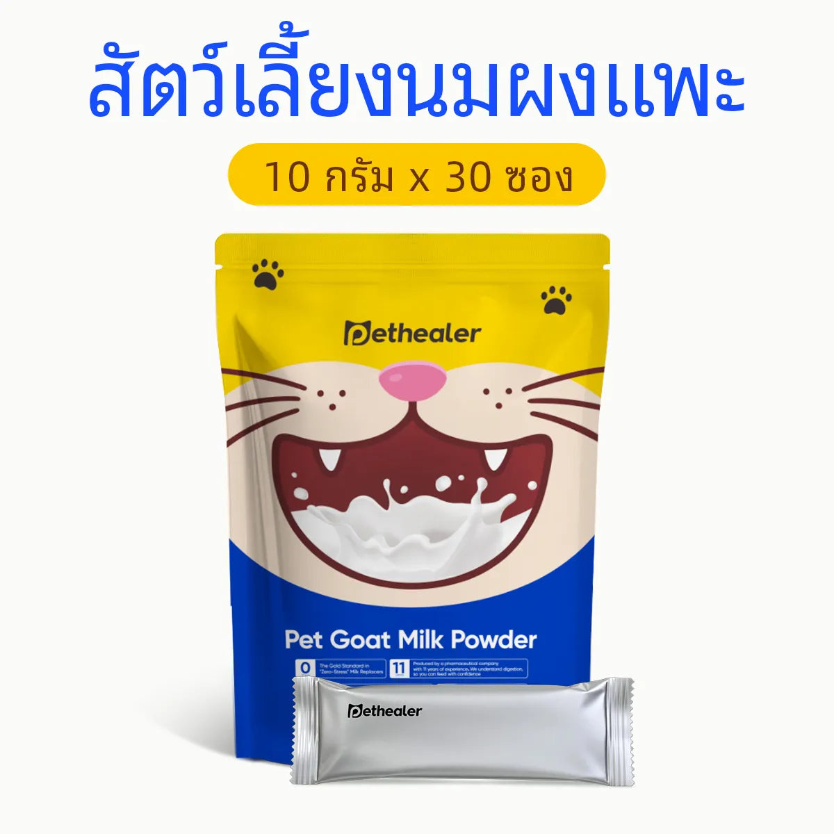 Pethealer นมแพะสำหรับสัตว์เลี้ยง บำรุงร่างกายและเสริมภูมิคุ้มกัน สำหรับสุนัขและแมว