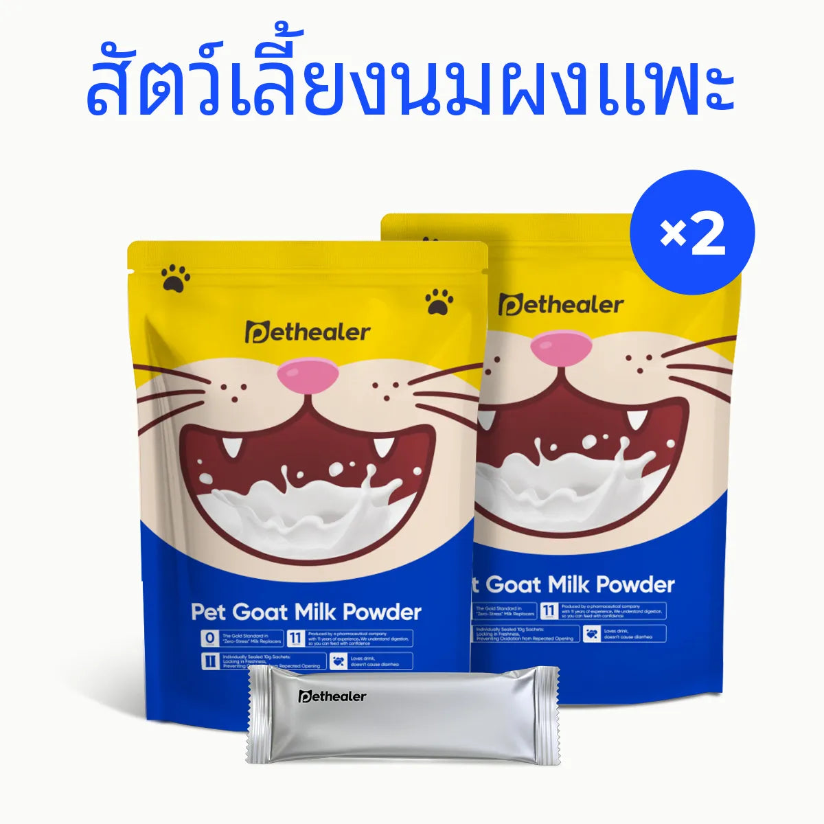 Pethealer นมแพะสำหรับสัตว์เลี้ยง บำรุงร่างกายและเสริมภูมิคุ้มกัน สำหรับสุนัขและแมว