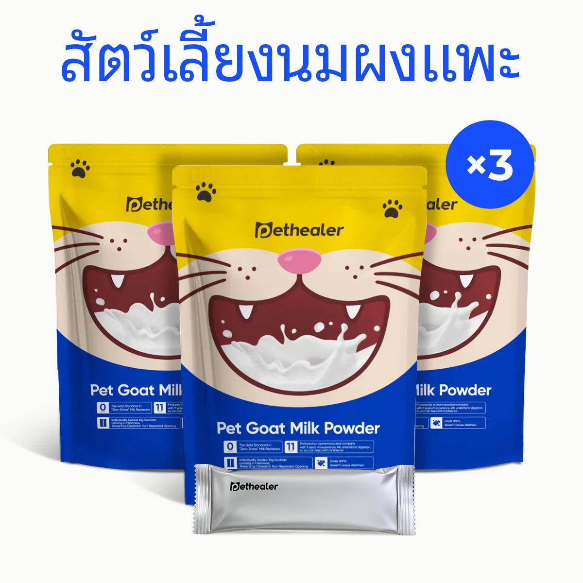 Pethealer นมแพะสำหรับสัตว์เลี้ยง บำรุงร่างกายและเสริมภูมิคุ้มกัน สำหรับสุนัขและแมว