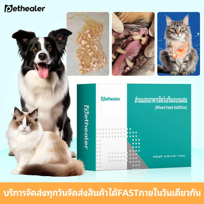 Pethealer โปรไบโอติกหลากหลายสายพันธุ์ สำหรับสุนัขและแมว