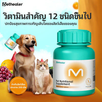 Pethealer เม็ดเคี้ยววิตามินรวม เสริมสุขภาพและภูมิคุ้มกัน