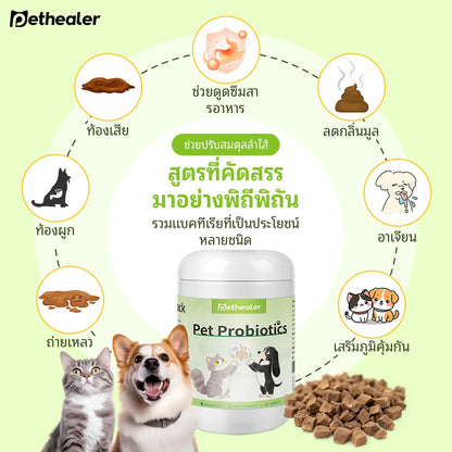 Pethealer ขนมโปรไบโอติก ช่วยการย่อยและลำไส้