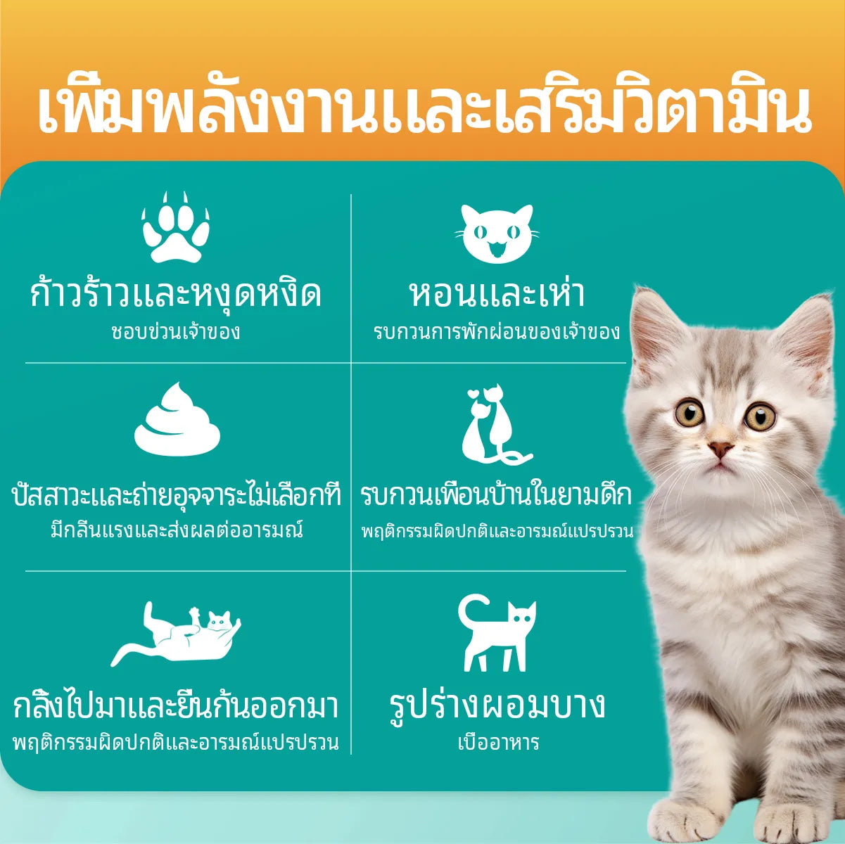 Pethealer ขนมเม็ดผ่อนคลาย ลดความเครียด