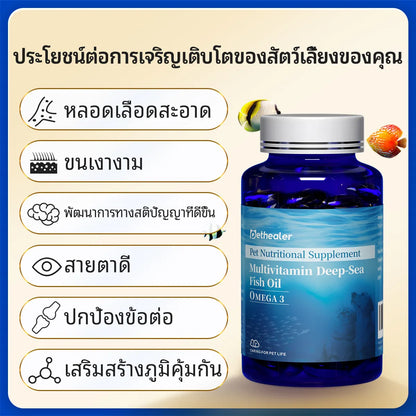 Pethealer น้ำมันปลาโอเมก้า เสริมสุขภาพผิวหนังและขน