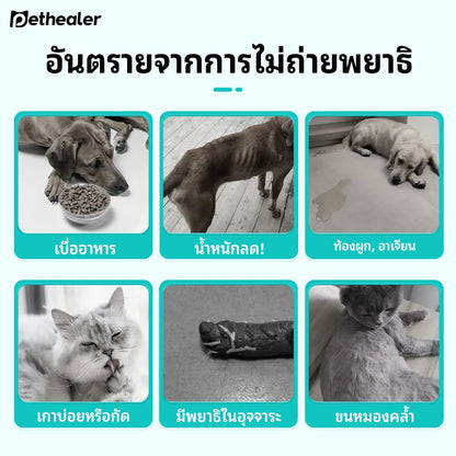 Pethealer ขนมเม็ดดูแลปรสิตภายนอก สูตรปกป้อง