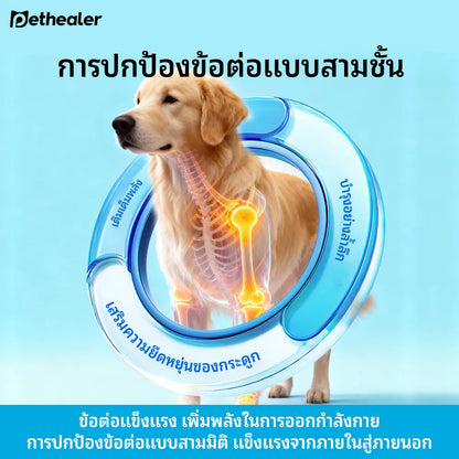 Pethealer ขนมเม็ดบำรุงข้อต่อ เสริมการเคลื่อนไหว