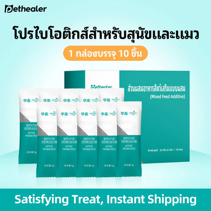 Pethealer โปรไบโอติกหลากหลายสายพันธุ์ สำหรับสุนัขและแมว