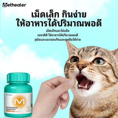 Pethealer เม็ดเคี้ยววิตามินรวม เสริมสุขภาพและภูมิคุ้มกัน