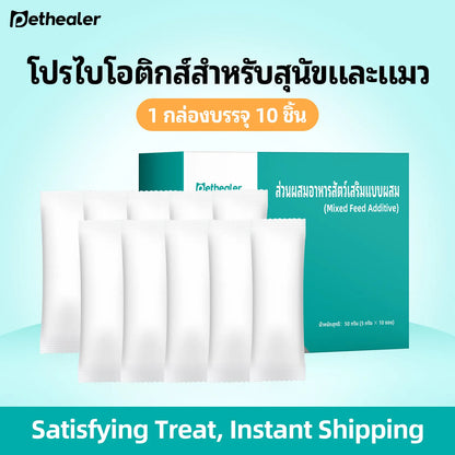 Pethealer โปรไบโอติกหลากหลายสายพันธุ์ สำหรับสุนัขและแมว
