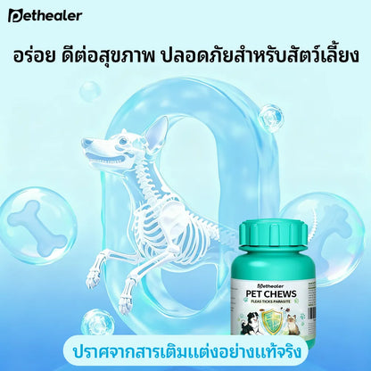 Pethealer ขนมเม็ดบำรุงข้อต่อ เสริมการเคลื่อนไหว