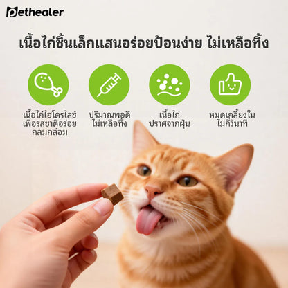 Pethealer ขนมโปรไบโอติก ช่วยการย่อยและลำไส้
