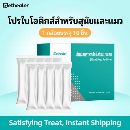 Pethealer โปรไบโอติกหลากหลายสายพันธุ์ สำหรับสุนัขและแมว
