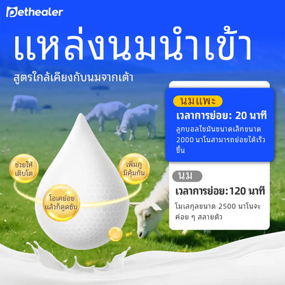 Pethealer นมแพะสำหรับสัตว์เลี้ยง บำรุงร่างกายและเสริมภูมิคุ้มกัน สำหรับสุนัขและแมว