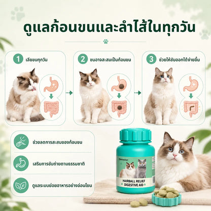 Pethealer ขนมเม็ดลดก้อนขน ช่วยการย่อย สูตรบำรุงลำไส้ 100g