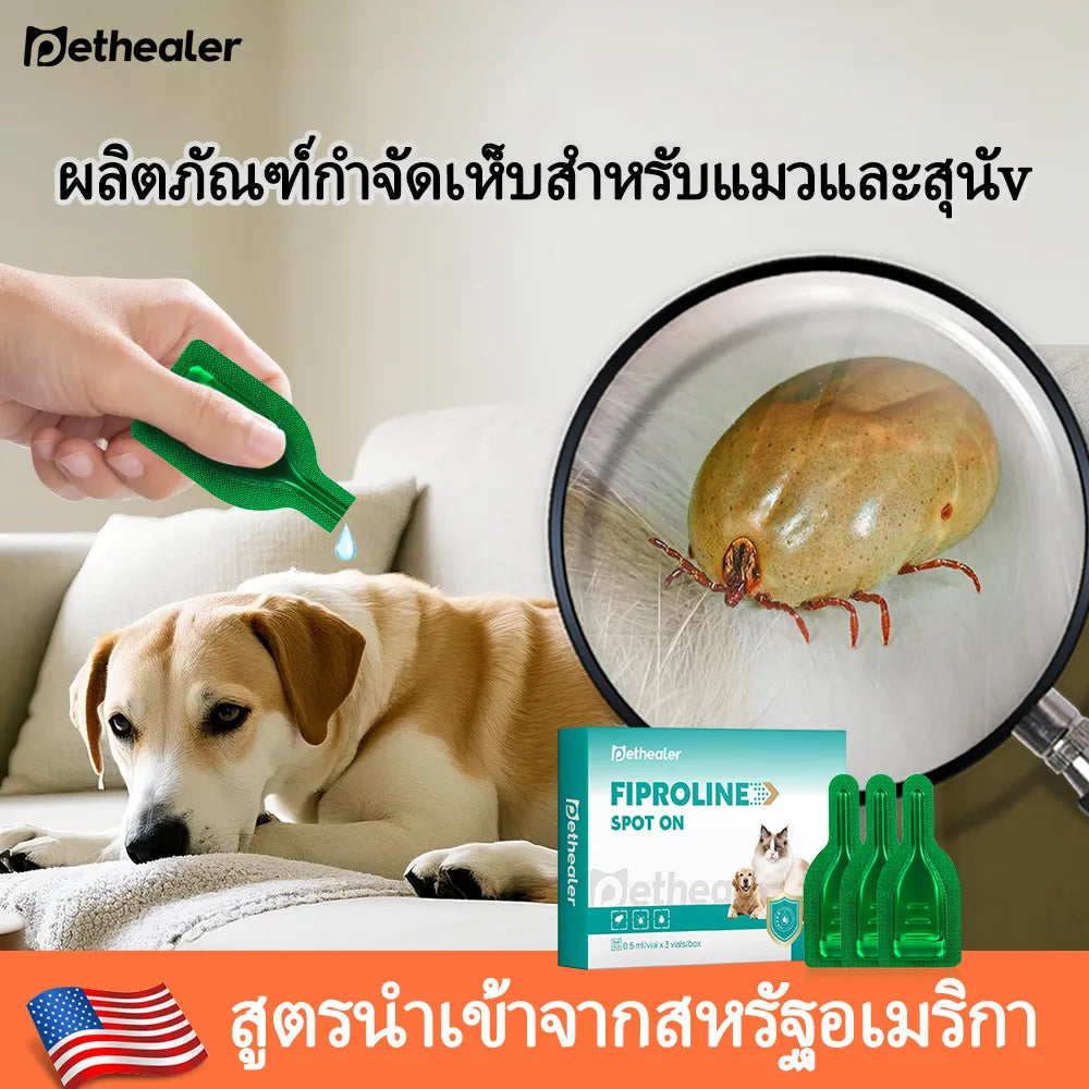pethealer ยาหยดกำจัดเห็บหมัดสุนัข Fipronil