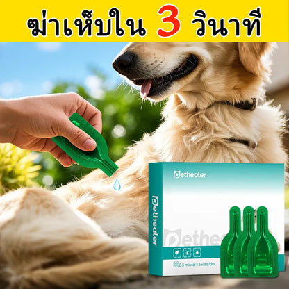 pethealer ยาหยดกำจัดเห็บหมัดสุนัข Fipronil