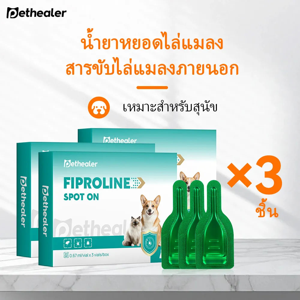 pethealer ยาหยดกำจัดเห็บหมัดสุนัข Fipronil